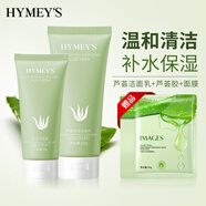 形象美蘆薈膠潔面乳洗面奶泡沫細(xì)膩深層清潔肌膚污垢不緊繃 洗面奶 100g *1+蘆薈膠1+面膜5
