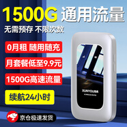 迅優(yōu)隨身wifi免插卡上網(wǎng)寶可移動wifi6隨行無線網(wǎng)卡便攜式4g路由器無線wifi無限制通用流量2025款5GXY 升級版*提速300%【智享版】儒雅白