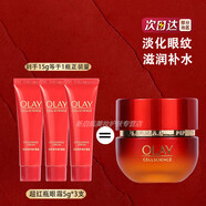 玉蘭油（OLAY）眼霜淡化細(xì)紋滋潤(rùn)化妝品提拉緊致黑眼圈抗皺眼袋護(hù)膚品生日禮物女 Olay塑顏臻粹奢護(hù)眼霜5g*3支=15g