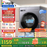 統(tǒng)帥（Leader）海爾智家出品 滾筒洗衣機全自動 10KG懶人洗烘一體機 3D內(nèi)筒 以舊換新 家電國家補貼XQG100-LH506S