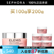 艾麗美（ELEMIS）海洋臻萃膠原保濕卸妝膏 100g 套裝E（玫瑰味）