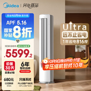 美的空調(diào) 3匹 酷省電Ultra 省電神機(jī) 超一級能效 客廳空調(diào)立式柜機(jī) 國家補(bǔ)貼 KFR-72LW/N8KS1-1U