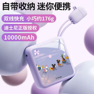 SUPER MOUSE新款充電寶10000毫安大容量輕薄快充迷你方形智能數顯typec有線(xiàn)高顏值適用蘋(píng)果華為環(huán)坐迪士尼米妮 【紫丨觀(guān)日迪士尼紫】自帶雙線(xiàn) 10000毫安_22.5W