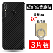 拓蒙適用于華為榮耀magic2后膜暢玩5X/6X/7x/8C/9青春版背膜note10/v9 play防爆v20保護膜8X max后蓋膜 榮耀8X【后膜3片裝】+指環(huán)扣