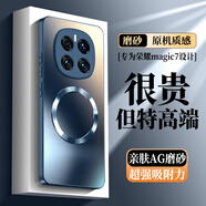 奶小鴨（NEYAA）【AG磨砂】適用榮耀magic7手機殼 magic7保護套磁吸充電超薄磨砂全包防摔男女款 寶石藍