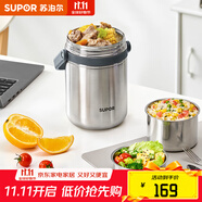 蘇泊爾（SUPOR）保溫飯盒304不銹鋼大容量三層學(xué)生便當(dāng)保溫 真空保溫 三層 2.5L