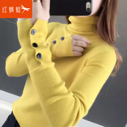 紅蜻蜓 針織衫女春季新款女裝高領(lǐng)打底衫女毛衣女內(nèi)搭女士上衣 黃色長袖 均碼 （適合80-145斤）