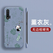 韓能 華為nova6手機殼硬殼透明無(wú)邊框中國風(fēng)熊貓超薄防摔鏡頭全包卡通散熱新款保護套 無(wú)邊框薰衣灰-諸事順意 nova6 4g