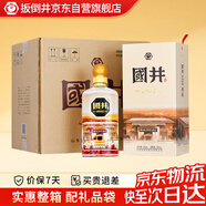 扳倒井 國井1915酒莊 濃香型白酒 52度 500ml*4瓶 整箱裝 口糧酒 禮品酒