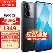 vivo iQOO Z8 新品5G手機 iqooz8 z7升級版z8 曜夜黑8+256GB全網(wǎng)通 官方標配