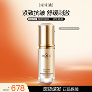 片仔癀皇后宣嬌賦采極光精華液 抗皺淡紋緊致舒緩圣誕禮物40ml七夕節