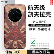 CONGA適用榮耀magic8pro手機殼magic7pro凱夫拉芳綸纖維榮耀Magic7rsr保時(shí)捷保護套碳纖維全包超薄磁吸 磁吸款 | 外星密語(yǔ) | 金屬鏡頭圈 榮耀 Magic8 Pro