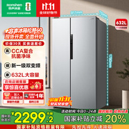 容聲632升冰箱雙開門家用對開門一級能效變頻風(fēng)冷無霜超大容量超薄電冰箱雙門以舊換新國家補貼20% BCD-632WD11HP