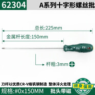 朵維爾米（dower me）朵維爾米螺絲刀S2高硬度十字一字型加長梅花起子套裝改錐工具螺絲 PH03mmx150mm十字