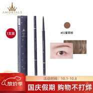 爾木萄（AMORTALS） 流星極細眉筆防水防汗持久順滑不脫妝初學(xué)者大眼睛易上色不易脫 #01蜜茶棕