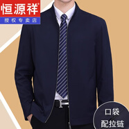 恒源祥春秋中年夾克男中老年爸爸薄款公務(wù)領(lǐng)導(dǎo)行政外套2024新款 拉鏈立.領(lǐng)深藍(lán) 【外口袋配拉鏈】 190碼【建議171-189斤】