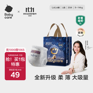 babycare皇室獅子王國紙尿褲bbc嬰兒尿不濕尿片夏季超薄透氣尿布迷你裝 拉拉褲-L碼 1包 20片 【9-14KG】