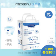 米貝舒拉拉褲 L/XL/XXL 拉拉褲-L-單包【38片】