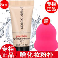 ARMANI【專柜行貨】 阿瑪尼粉底液小樣藍(lán)標(biāo)大師粉底液遮瑕持妝紅標(biāo) 權(quán)力粉底液小樣紅標(biāo)3號(hào)5ml