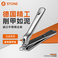 司頓（STONE）指甲刀平口指甲鉗斜口甲溝修甲刀成人家用單個(gè) 爍石斜口L（灰）