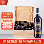茅臺(tái)（MOUTAI）老樹藤系列S35干紅葡萄酒 750ml*6 整箱裝 木箱包裝
