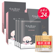 我的美麗日志我的美麗日志日記面膜活力煥采臺灣女生黑珍珠補水濕官方直供正品 共24片（共4盒送4片）