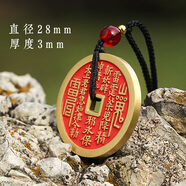 問(wèn)道龍虎山鬼花錢(qián)吊墜男道家真品龍鳳紋古錢(qián)幣項鏈女朱砂八卦銅錢(qián)飾品禮物 山鬼花錢(qián)28mm手工填砂款
