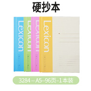 逸之星無(wú)線(xiàn)裝訂本A4辦公B5筆記本A5加厚作業(yè)記事本軟面抄硬抄練習本 硬抄本-96張-A5-3284