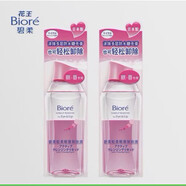 碧柔（Biore）洗面奶 溫和卸妝潔面乳新款 保濕補水深層清潔毛孔臉部 卸妝 輕柔眼唇卸妝液130ml*2支