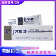 美國醫方明抗斑精華霜e-format對苯二酚 氫醌霜  Hydroquinone 4% 1支
