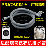 驍狼適配海爾滾筒洗衣機上排水管出水管下水管加長(cháng)延長(cháng)管彎頭軟管配件 XQG70-B1226AG/B1228