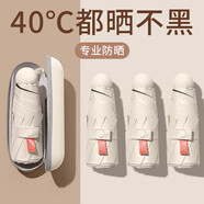 收米太陽(yáng)傘防曬防紫外線(xiàn)女晴雨兩用遮陽(yáng)小巧便攜膠囊折疊五折迷你 五折6骨-梧桐米 晴雨兩用 迷你便攜