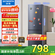 創(chuàng  )維（SKYWORTH）188升雙門(mén)小型冰箱 風(fēng)冷無(wú)霜兩門(mén)家用電冰箱 節能低音租房公寓宿舍國補以舊換新P18WY