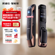 凱迪仕智能鎖指紋鎖全自動(dòng)防盜門電子鎖密碼鎖遠(yuǎn)程智控?cái)z像夜視24H監(jiān)控 K20 Pro Max