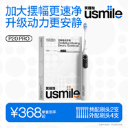 usmile笑容加電動牙刷智能  成人情侶禮物送男友 深度清潔護齦 P20 PROS冰河白 