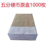 1955-1992年五分硬幣全新5分硬幣整卷50枚整盒1000枚整箱2萬(wàn)枚 1992年五分硬幣1盒1000枚