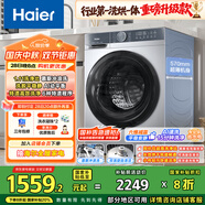 海爾滾筒洗衣機(jī)全自動(dòng)超薄洗烘一體帶烘干 10公斤京東自營(yíng)H25JS 家用家電國(guó)家補(bǔ)貼 一級(jí)能效以舊換新
