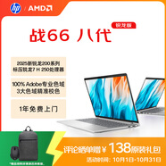 惠普（HP）戰(zhàn)66八代 14英寸輕薄筆記本電腦8040系列升級(jí)款(標(biāo)壓銳龍7 H250 16G 1T 2.5K屏 一年上門(mén))國(guó)家補(bǔ)貼