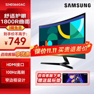 三星（SAMSUNG） 高清低藍(lán)光不閃屏 HDMI接口游戲家用辦公電腦曲面屏顯示器 可壁掛 【24英寸100HZ】S24D366GAC