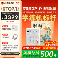 小猿學(xué)練機S2《詩路同行禮盒》詩詞大會聯(lián)名款A(yù)I版 2025開學(xué)季煥新升級 10.3英寸墨水屏猿輔導(dǎo)AI學(xué)習(xí)機