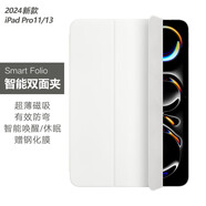 逸登龍[2025新款]蘋果ipadpro11保護(hù)殼13英寸air7/6/5智能雙面夾mini7/6磁吸平板套12.9超薄防彎10.9外殼 白色贈(zèng)鋼化膜 iPad Pro 11英寸 2018款