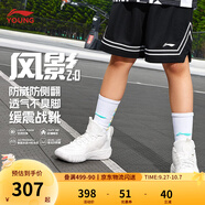 李寧童鞋兒童籃球鞋男女大童風(fēng)影2.0緩震回彈穩(wěn)定支撐運(yùn)動鞋YKBU072 【大網(wǎng)眼】云霧白-1 31