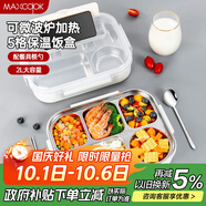 美廚（maxcook）304不銹鋼飯盒 加大加深五格學(xué)生飯盒餐盤配餐具2L 杏色MCFT142