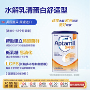紐迪希亞 愛(ài)他美適度水解 嬰兒配方奶粉Comfort 1-2段 800g  英國愛(ài)他美