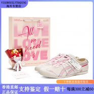 Onitsuka Tiger【定制球鞋】Onitsuka Tiger鬼塚虎 MEXICO 66 蜜語 禮盒 懶人鞋  粉紅色 42