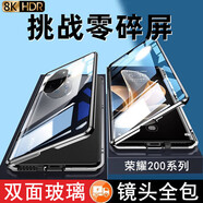 可晴【昆侖玻璃/免貼膜】榮耀200手機(jī)殼20Pro保護(hù)套雙面玻璃金屬邊框鏡頭全包防摔磁吸翻蓋手機(jī)套男女 榮耀200【絨黑色 高清】360°全包殼膜一體