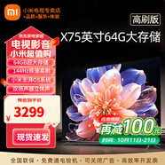小米（MI） 電視75英寸4K超高清HDR人工智能藍(lán)牙語音遙控網(wǎng)絡(luò)WiFi內(nèi)置小愛平板電視機(jī)彩電 75英寸 Redmi X 2+64G大存儲 標(biāo)配