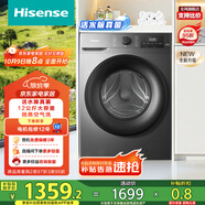 海信（Hisense）滾筒洗衣機全自動 12公斤超大容量洗烘一體超薄高洗凈比 活水洗 WD120A0Q-7 以舊換新補貼20%