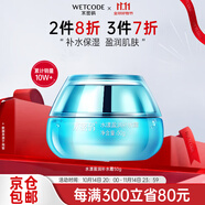 水密碼面霜補(bǔ)水霜護(hù)膚品海藻精華補(bǔ)水保濕水漾盈潤(rùn)補(bǔ)水霜生日禮物送女友 50g水漾盈潤(rùn)補(bǔ)水霜 1