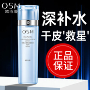 歐詩漫珍珠水活智潤水乳套裝補水保濕滋潤舒緩改善干燥護膚品禮盒化妝品 水活奇跡智慧水160ml（倍潤）